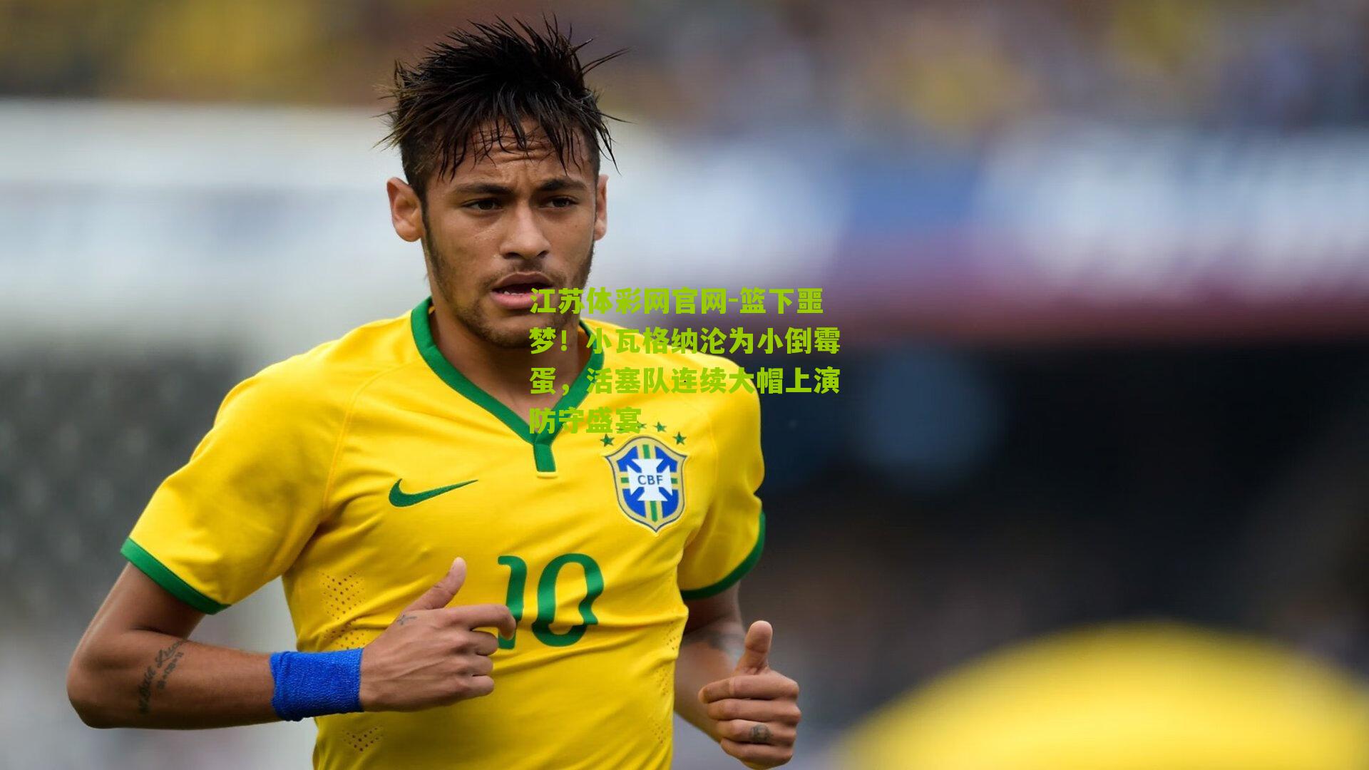 篮下噩梦！小瓦格纳沦为小倒霉蛋，活塞队连续大帽上演防守盛宴